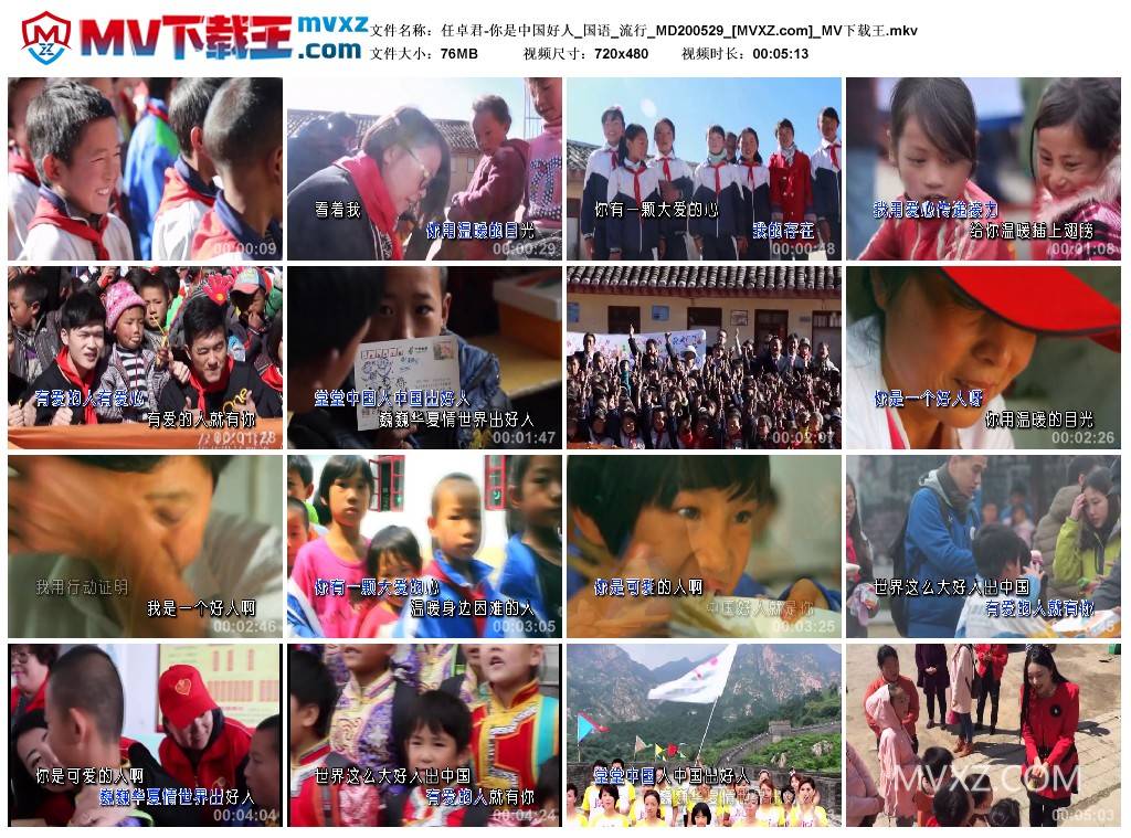 任卓君-你是中国好人_国语_流行_MD200529